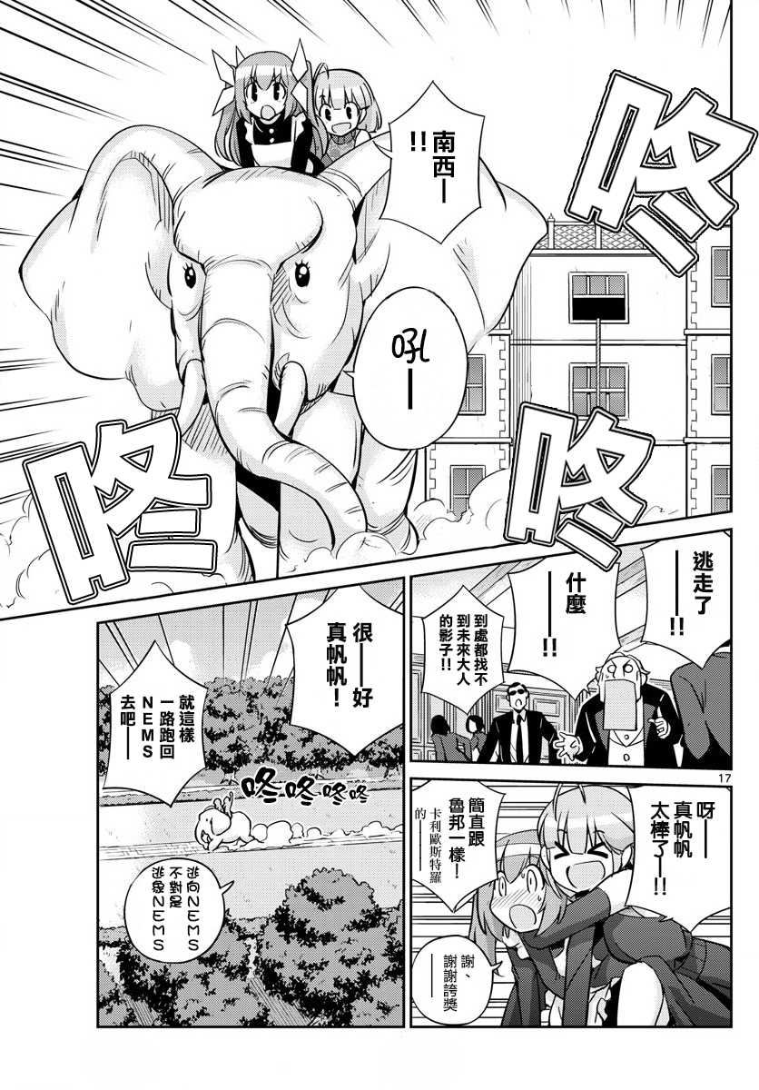 偶像之王韩漫全集-第42话无删减无遮挡章节图片 