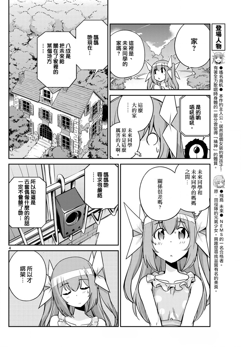 偶像之王韩漫全集-第42话无删减无遮挡章节图片 