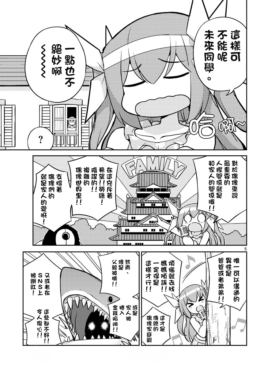 偶像之王韩漫全集-第42话无删减无遮挡章节图片 