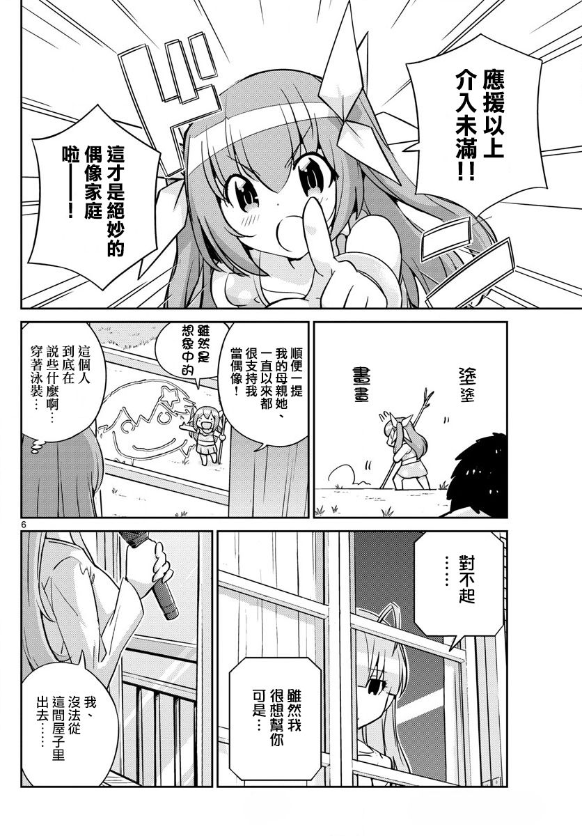 偶像之王韩漫全集-第42话无删减无遮挡章节图片 