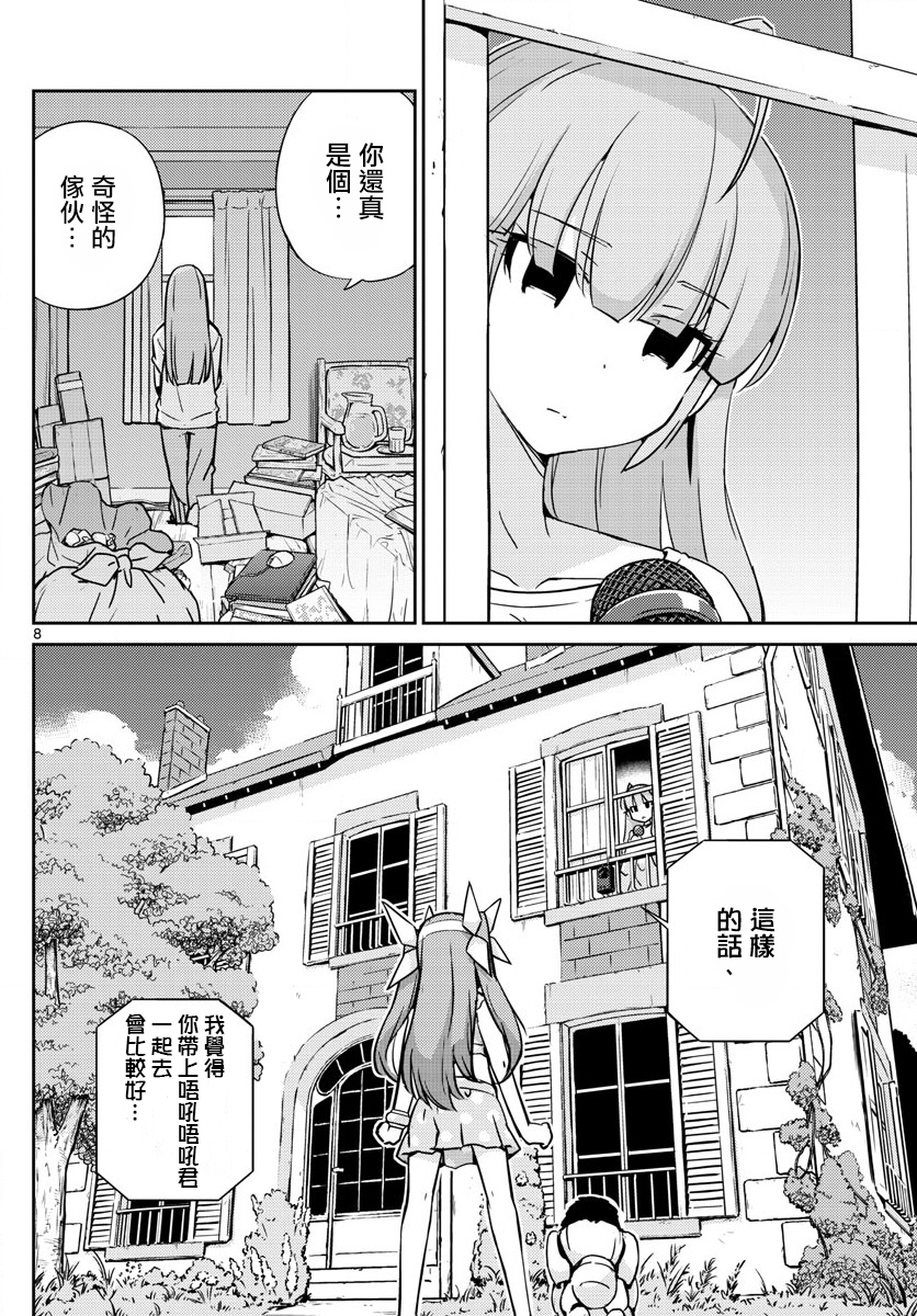 偶像之王韩漫全集-第42话无删减无遮挡章节图片 