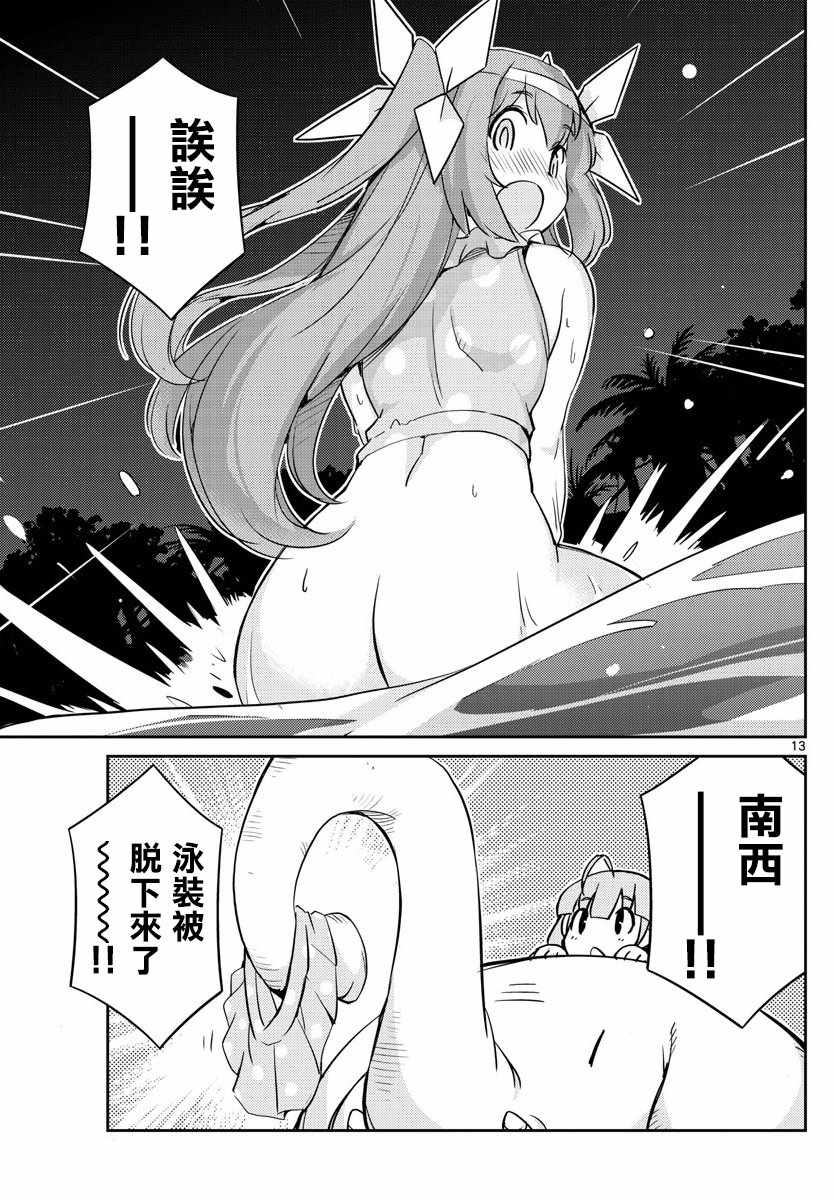 偶像之王韩漫全集-第43话无删减无遮挡章节图片 