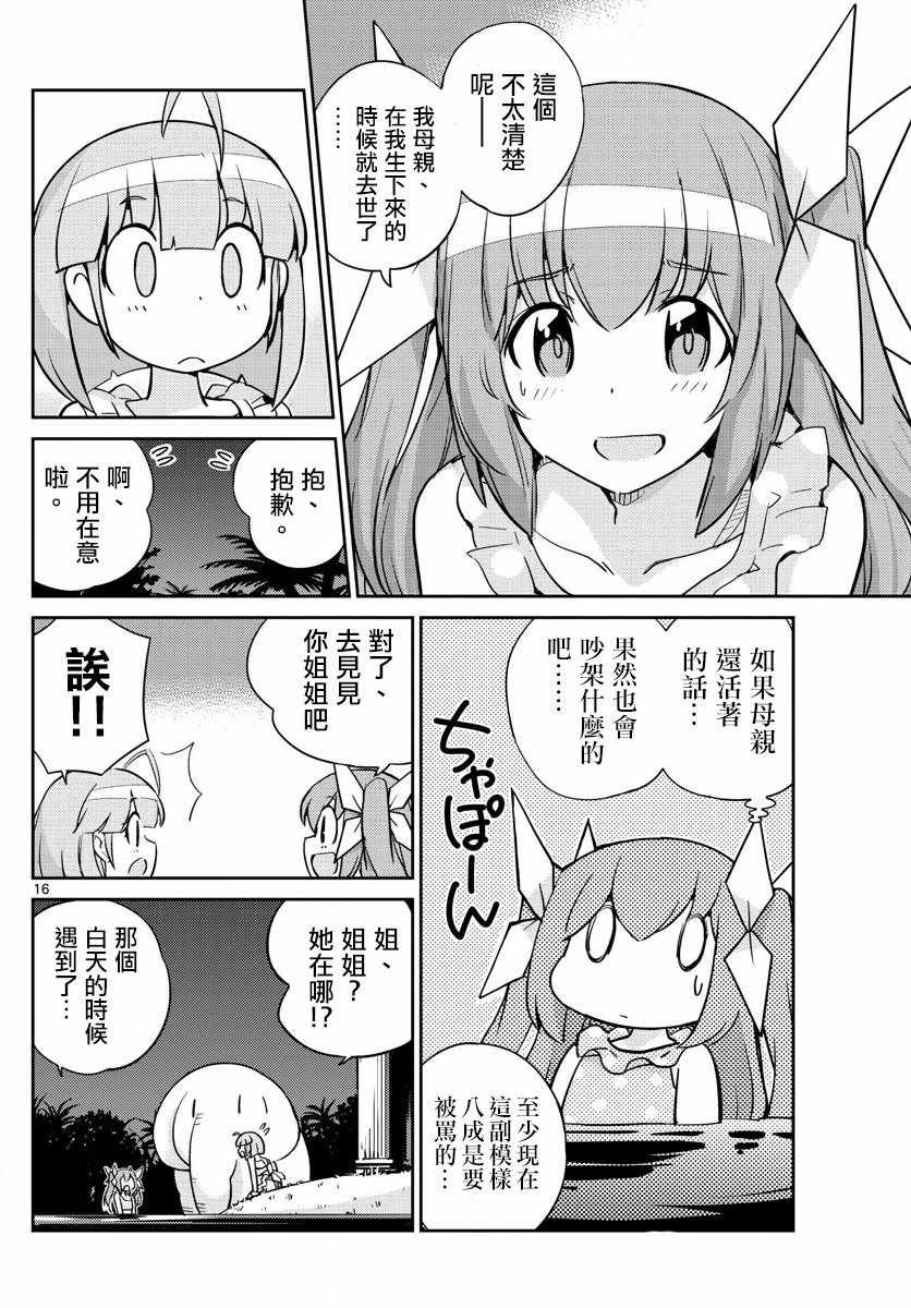 偶像之王韩漫全集-第43话无删减无遮挡章节图片 