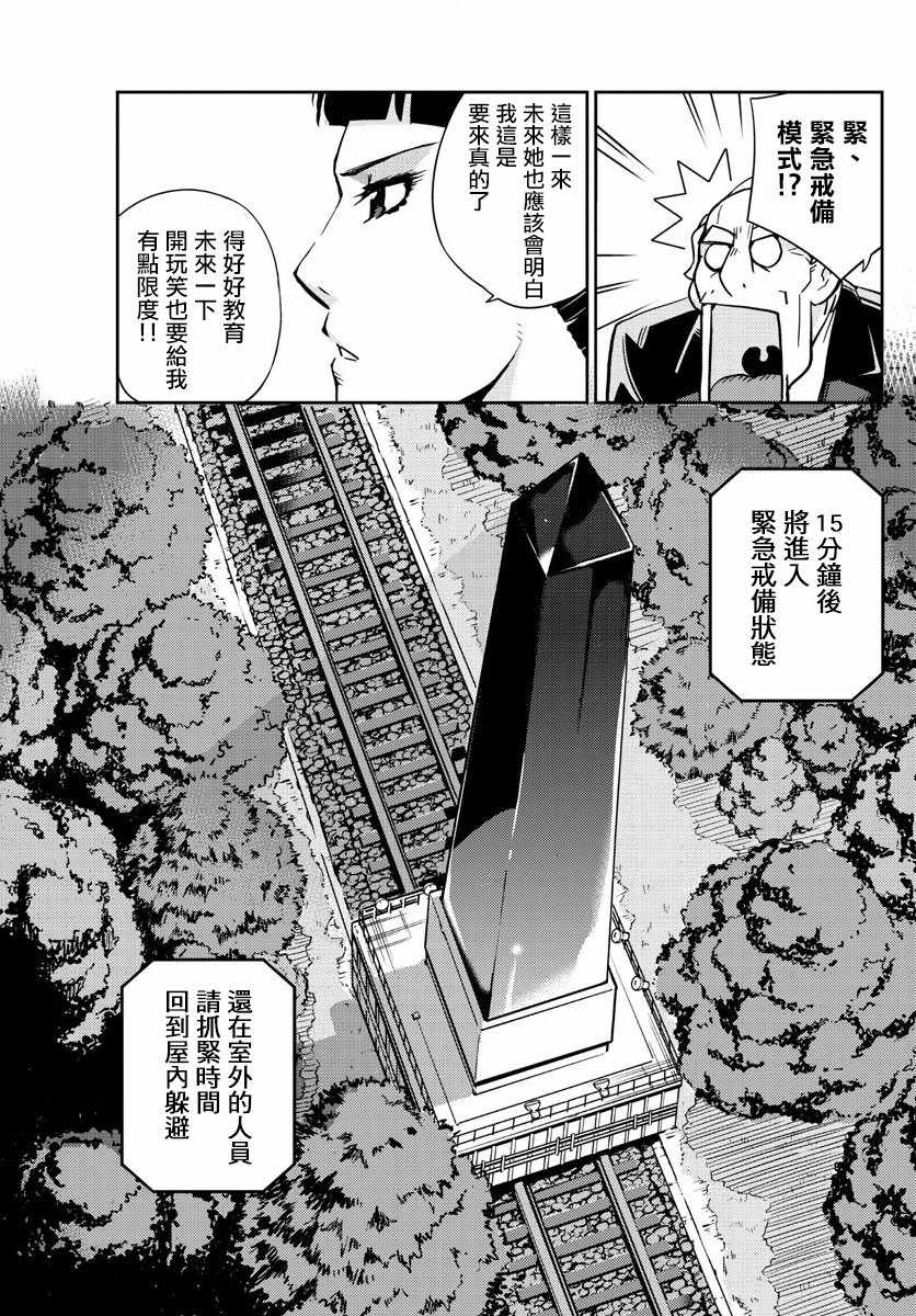偶像之王韩漫全集-第43话无删减无遮挡章节图片 