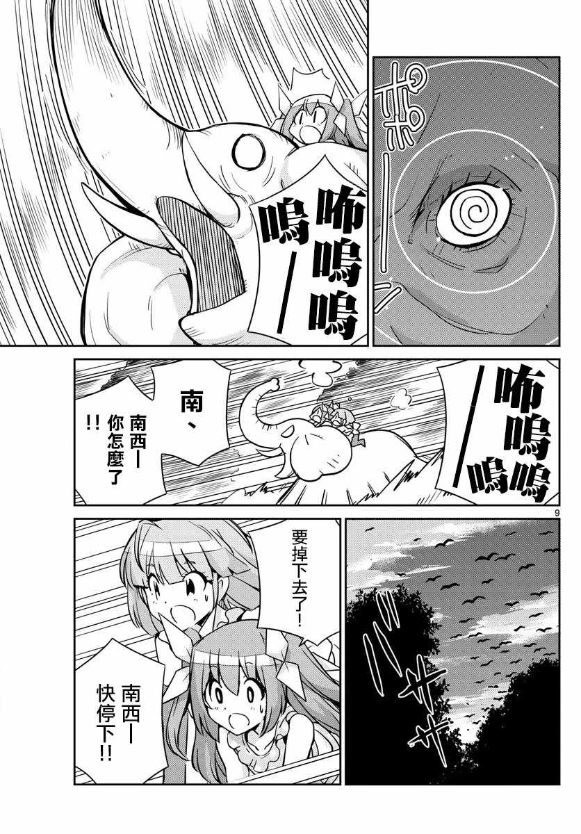 偶像之王韩漫全集-第43话无删减无遮挡章节图片 