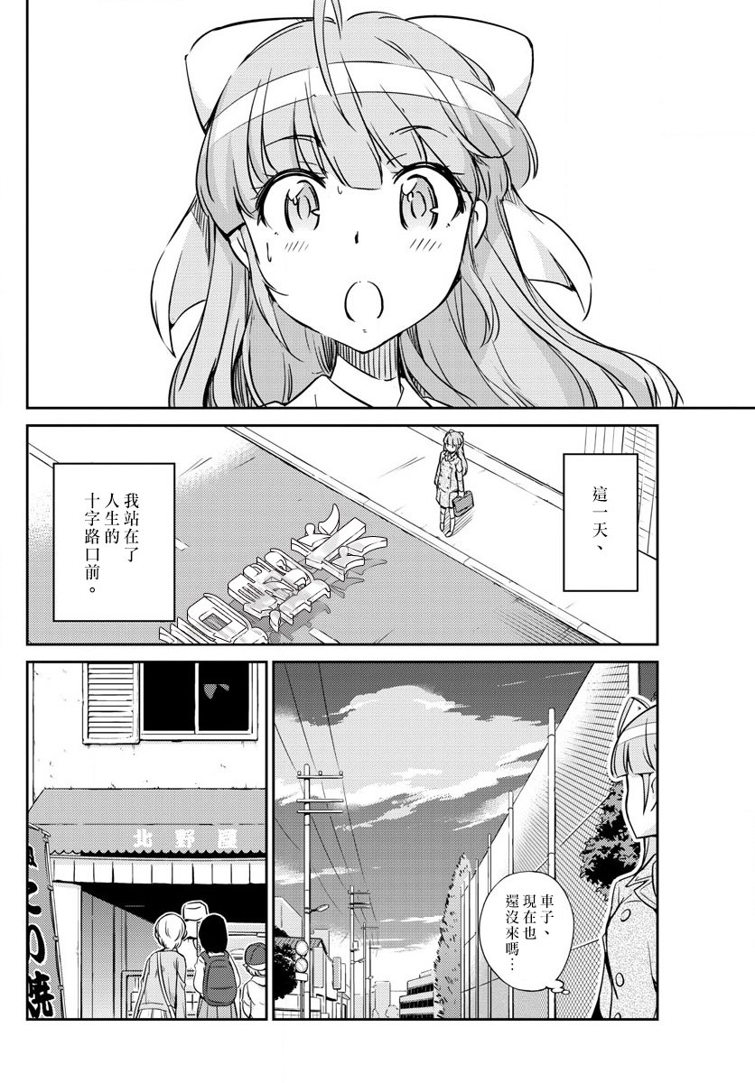 偶像之王韩漫全集-第44话无删减无遮挡章节图片 