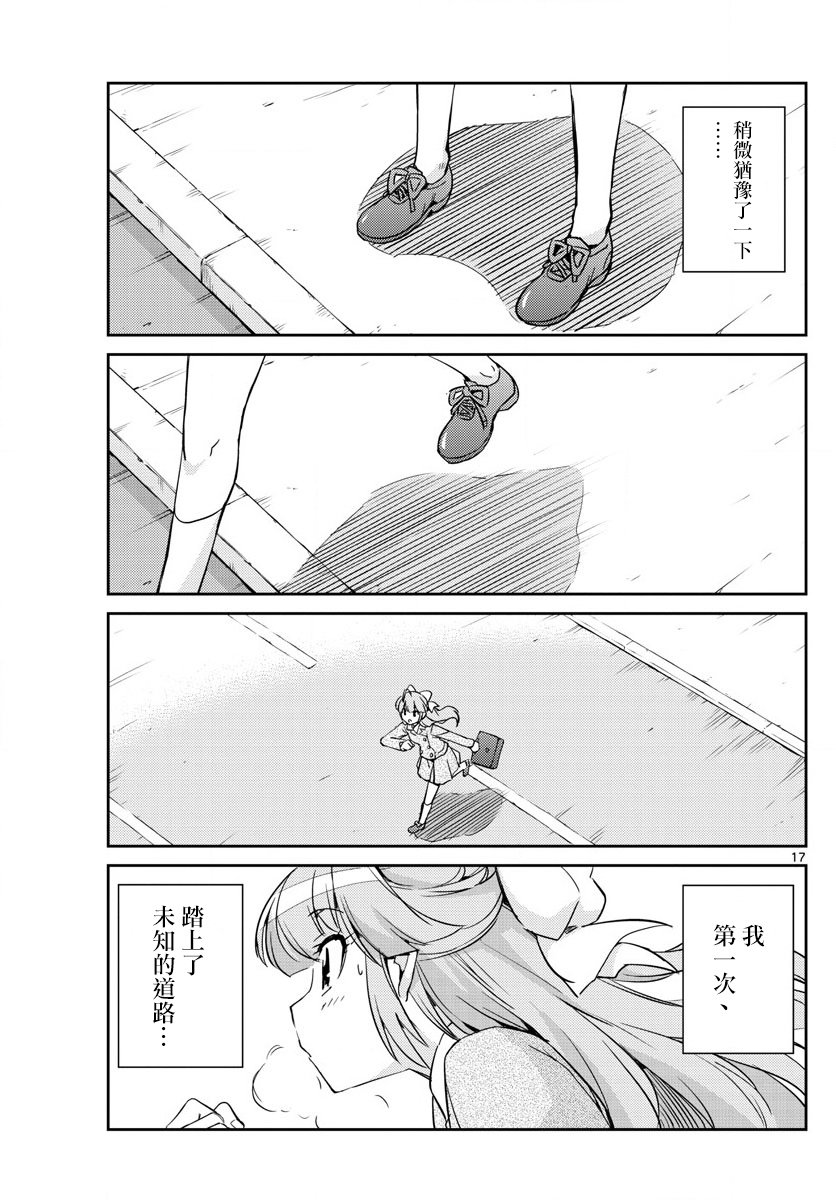 偶像之王韩漫全集-第44话无删减无遮挡章节图片 