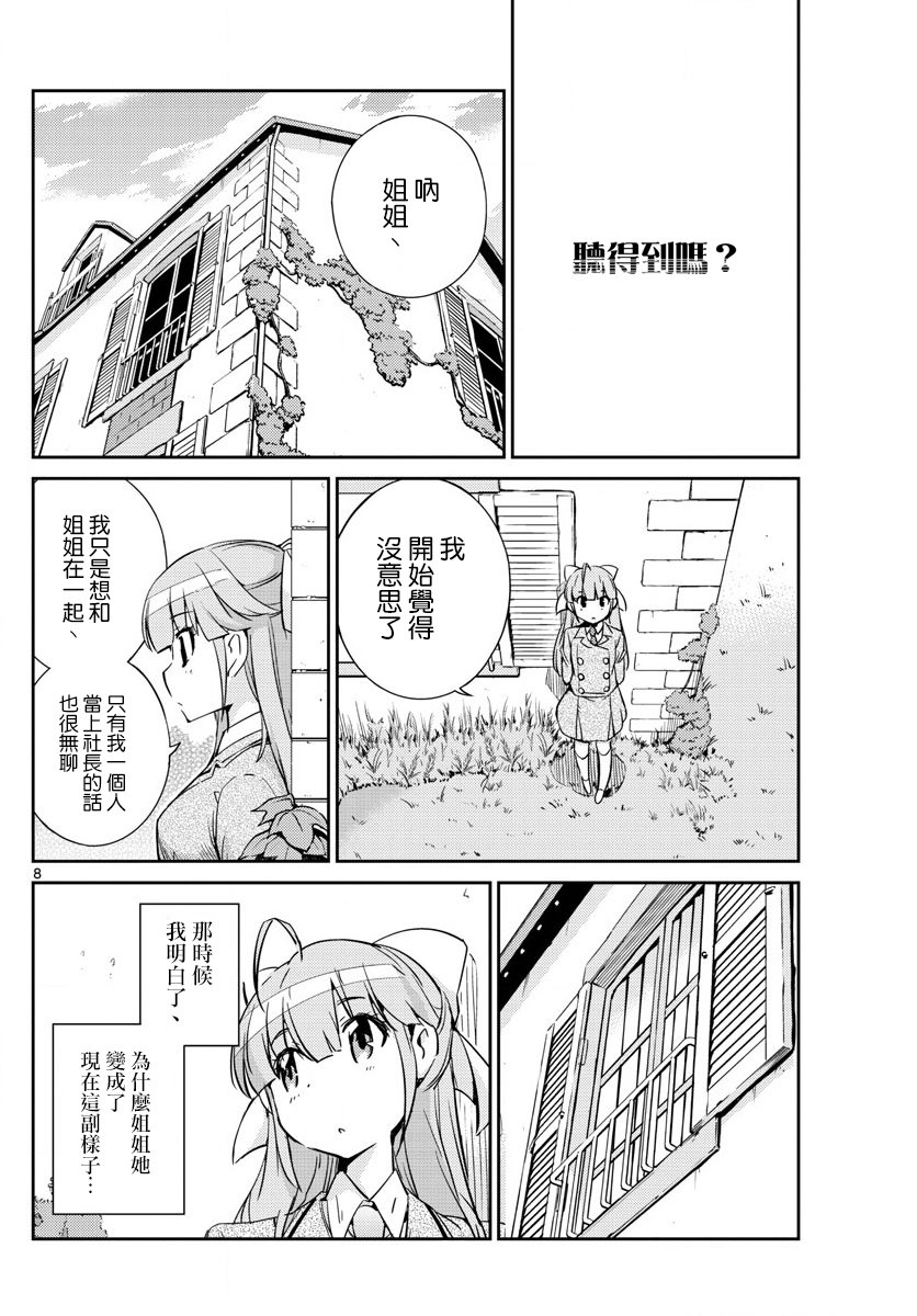 偶像之王韩漫全集-第44话无删减无遮挡章节图片 