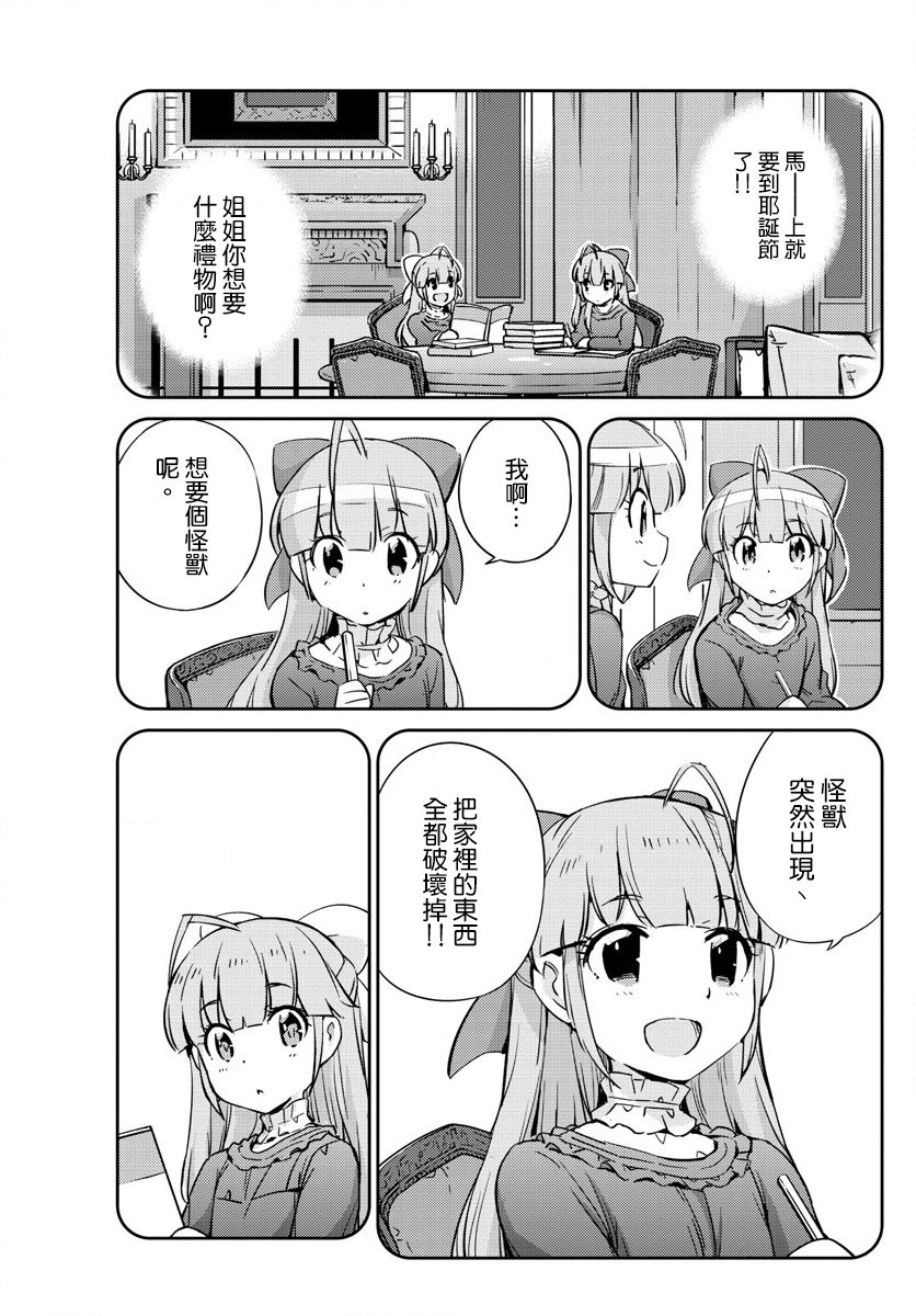 偶像之王韩漫全集-第44话无删减无遮挡章节图片 