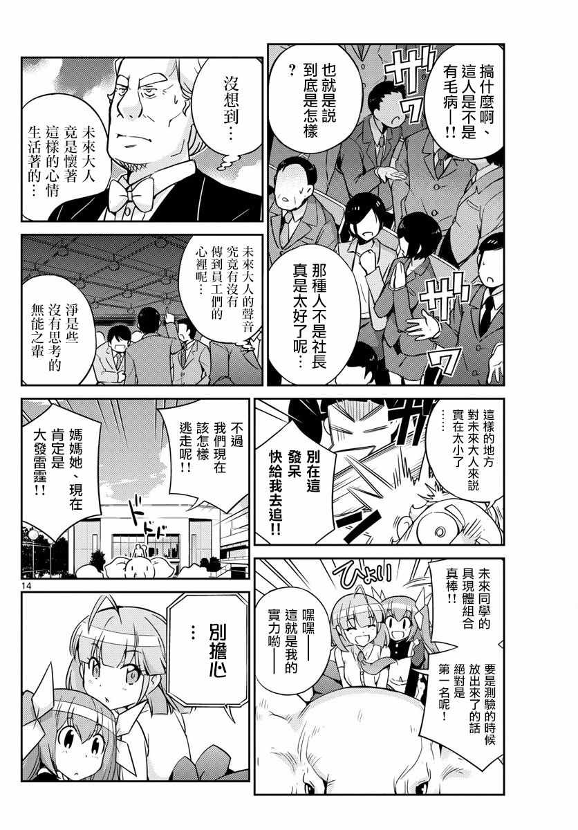 偶像之王韩漫全集-第46话无删减无遮挡章节图片 