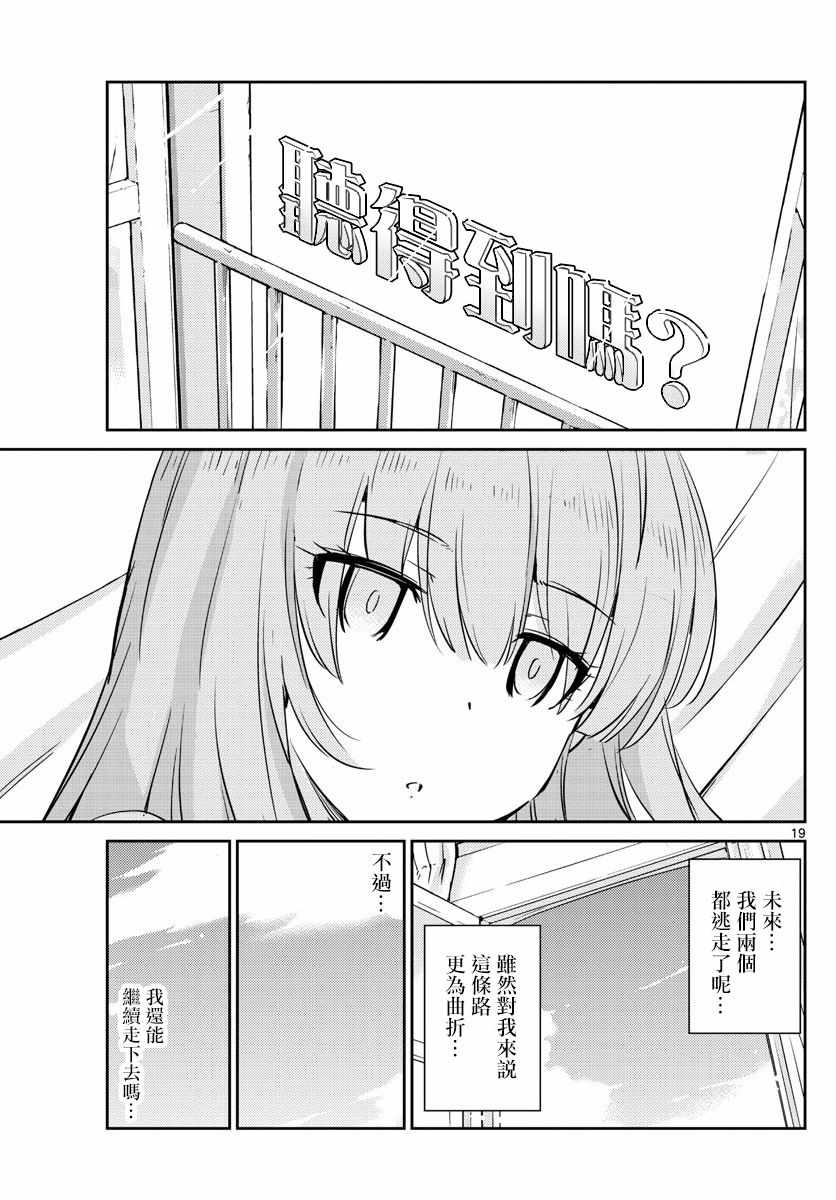 偶像之王韩漫全集-第46话无删减无遮挡章节图片 