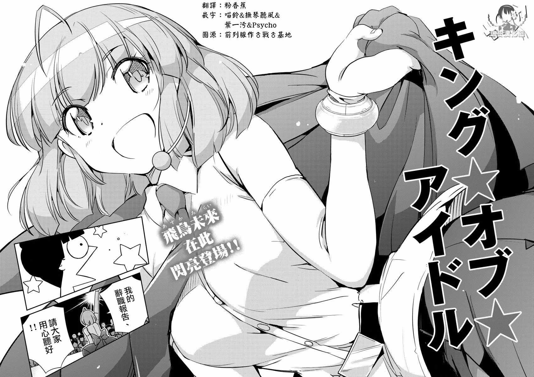偶像之王韩漫全集-第46话无删减无遮挡章节图片 