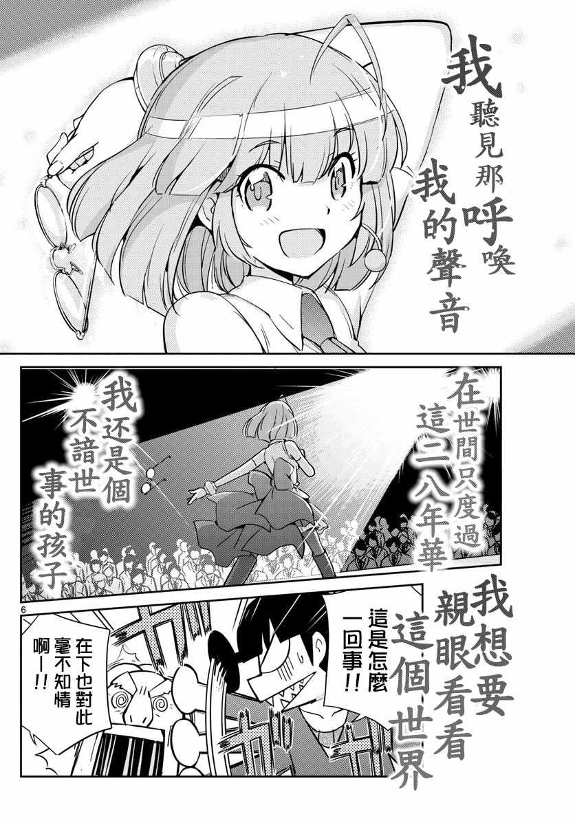 偶像之王韩漫全集-第46话无删减无遮挡章节图片 