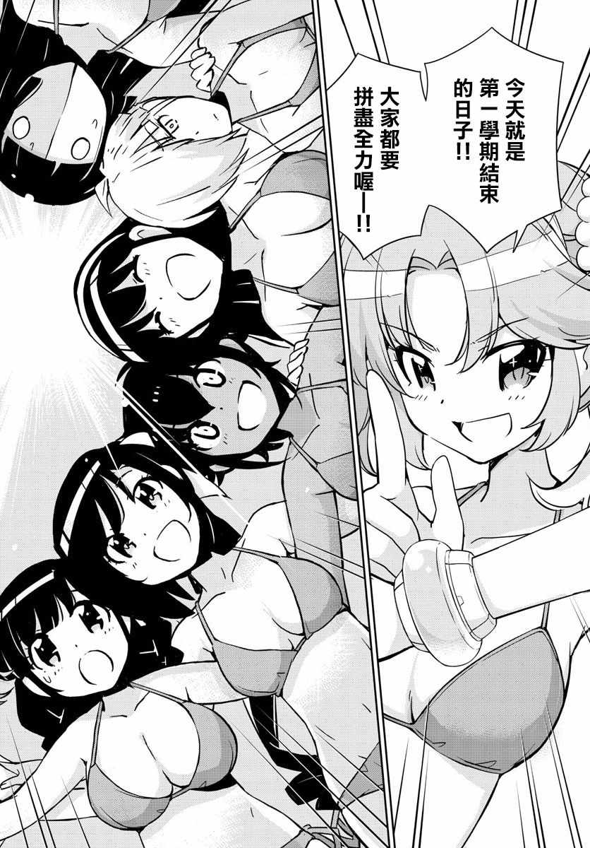 偶像之王韩漫全集-第47话无删减无遮挡章节图片 