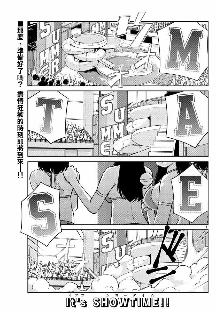 偶像之王韩漫全集-第48话无删减无遮挡章节图片 