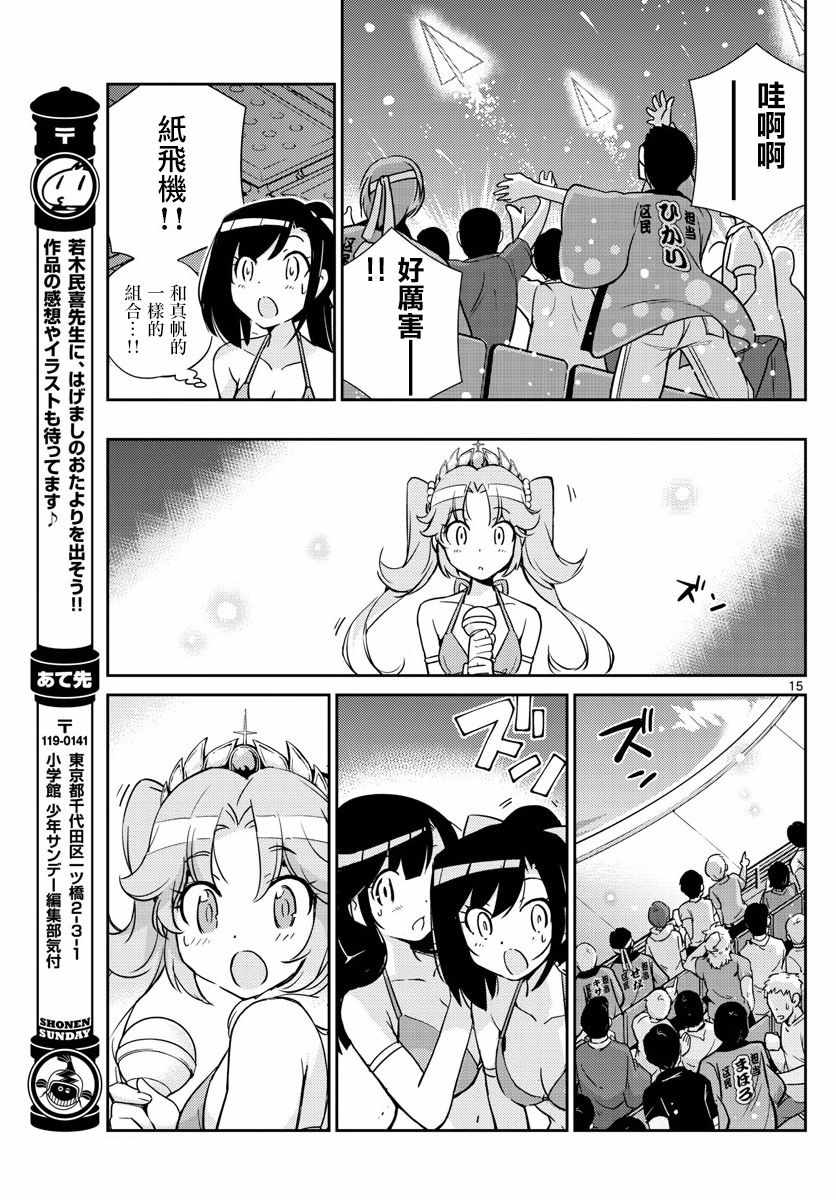 偶像之王韩漫全集-第48话无删减无遮挡章节图片 