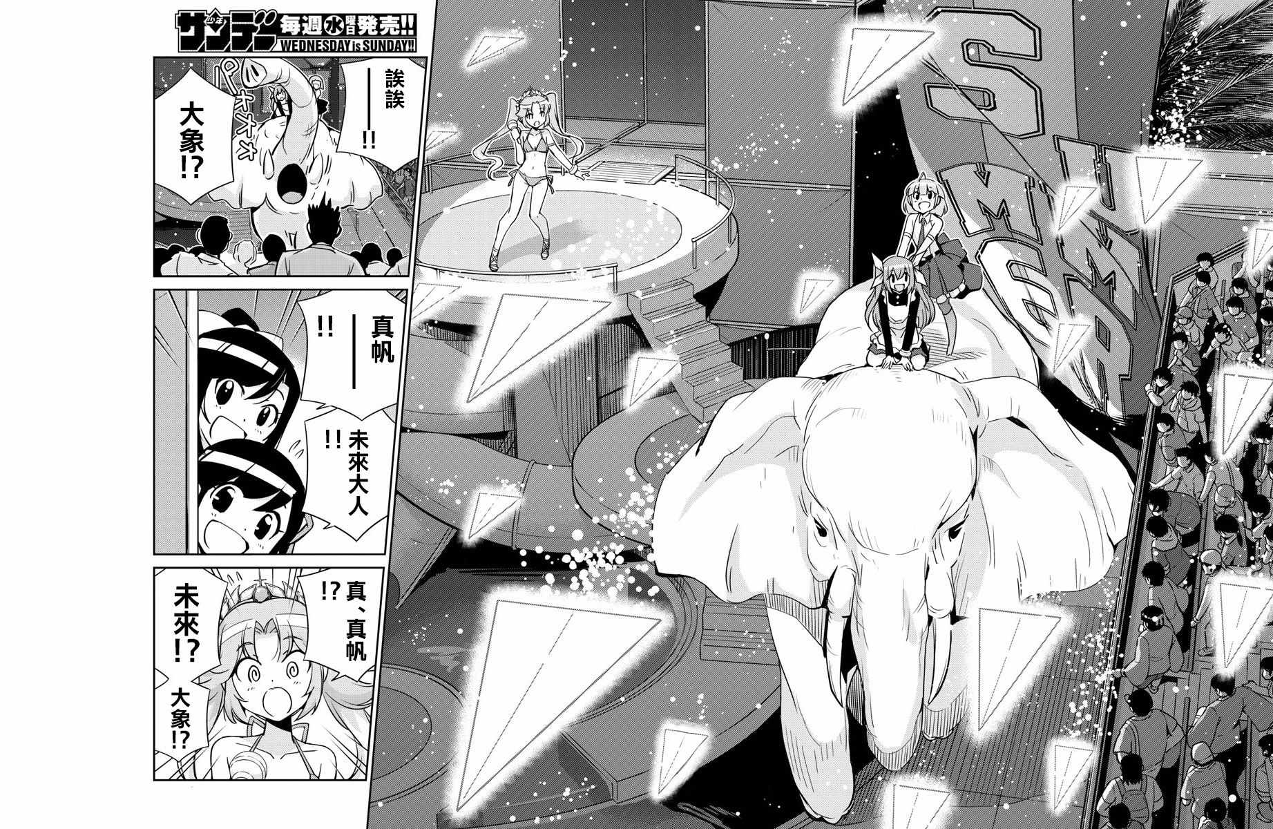 偶像之王韩漫全集-第48话无删减无遮挡章节图片 