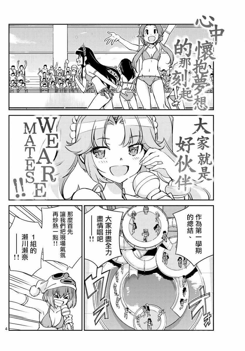 偶像之王韩漫全集-第48话无删减无遮挡章节图片 