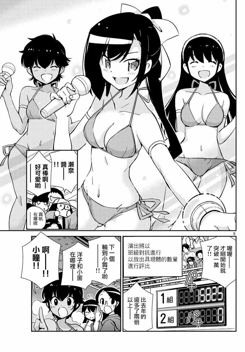 偶像之王韩漫全集-第48话无删减无遮挡章节图片 