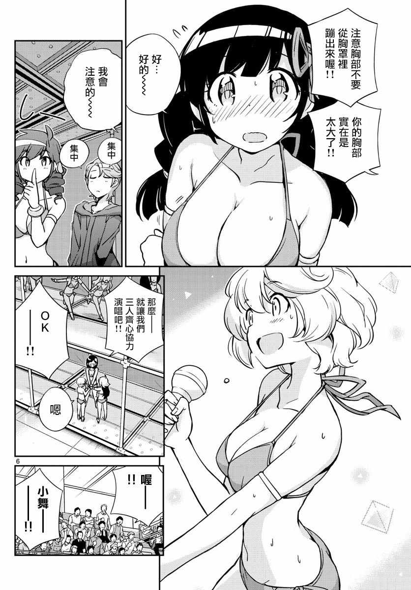 偶像之王韩漫全集-第48话无删减无遮挡章节图片 