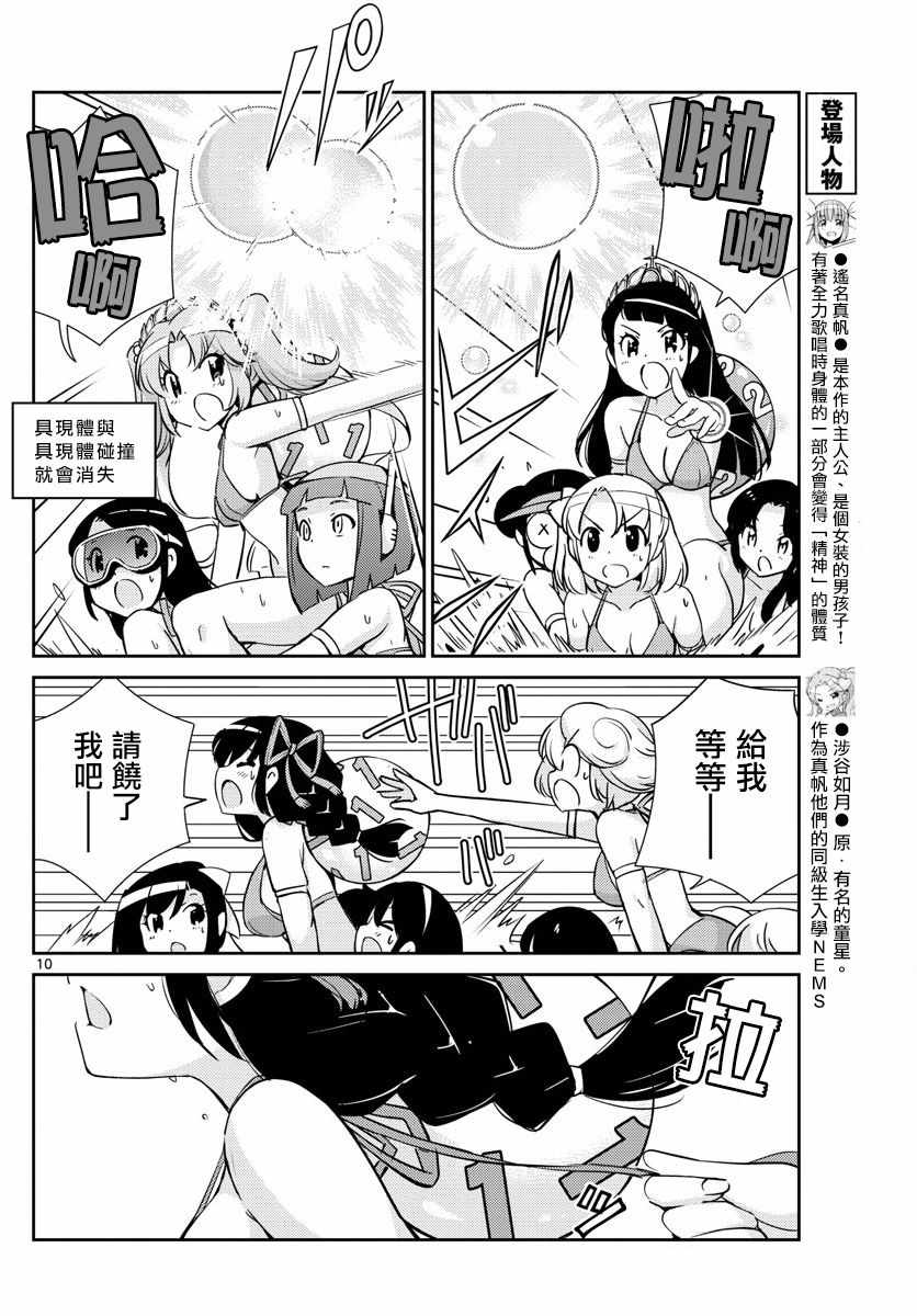 偶像之王韩漫全集-第48话无删减无遮挡章节图片 