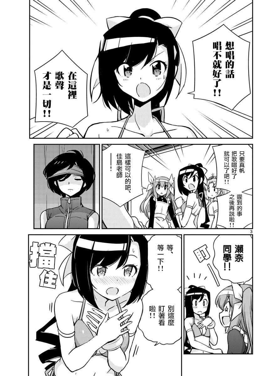 偶像之王韩漫全集-第49话无删减无遮挡章节图片 