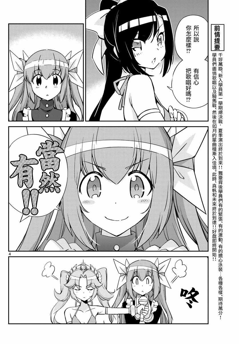 偶像之王韩漫全集-第49话无删减无遮挡章节图片 
