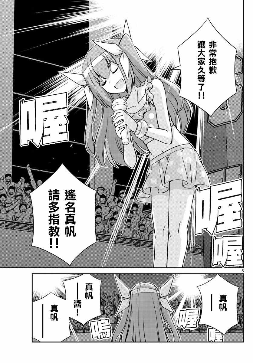偶像之王韩漫全集-第49话无删减无遮挡章节图片 