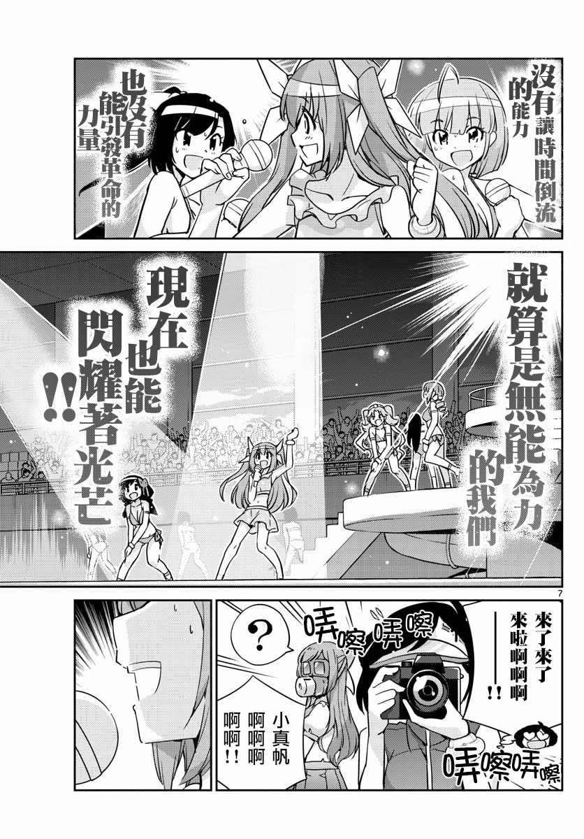 偶像之王韩漫全集-第49话无删减无遮挡章节图片 