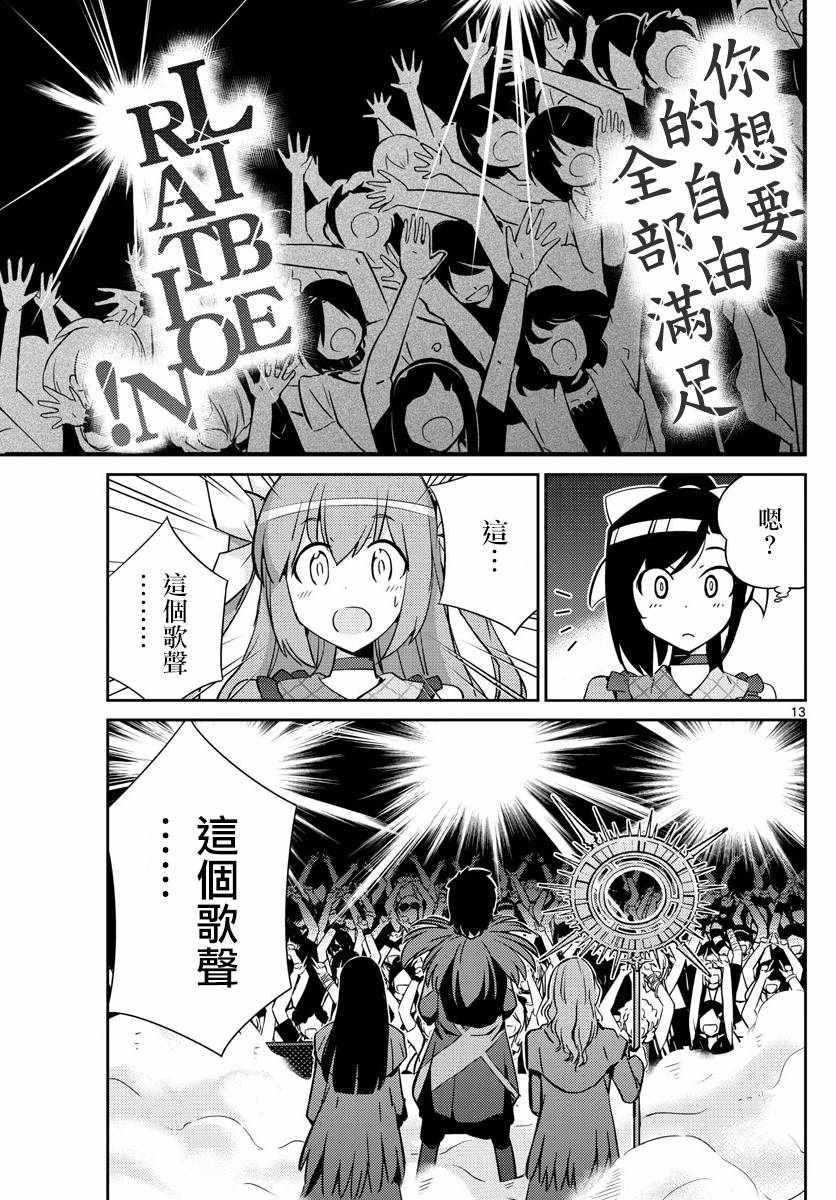 偶像之王韩漫全集-第51话无删减无遮挡章节图片 