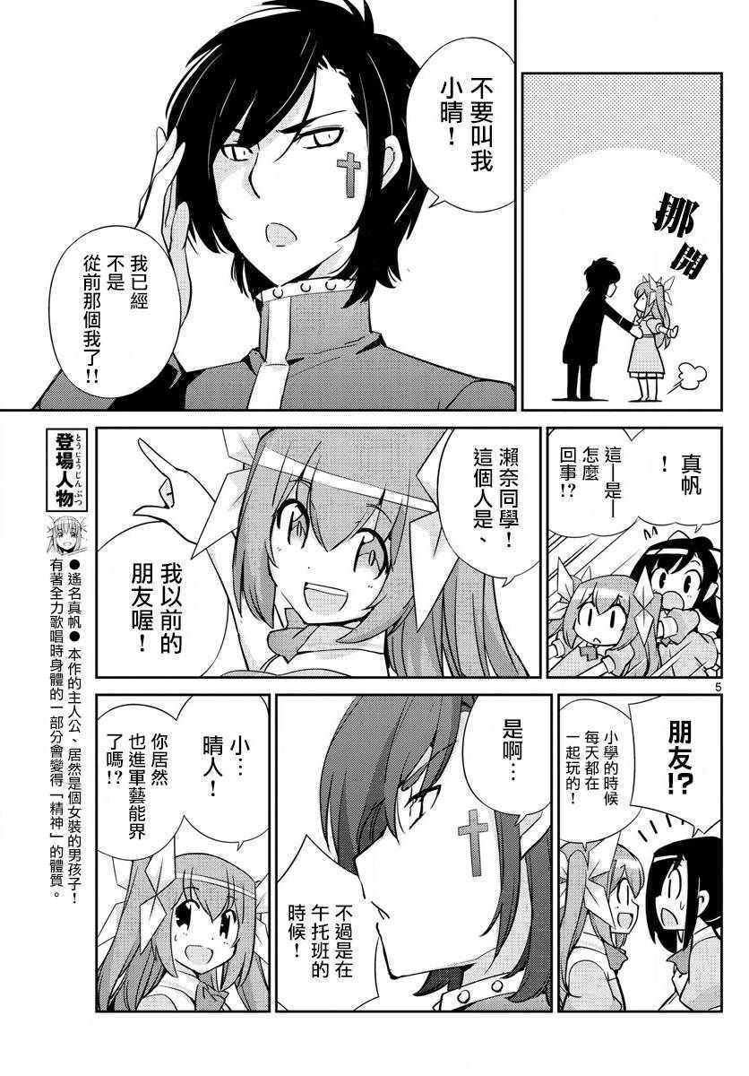 偶像之王韩漫全集-第51话无删减无遮挡章节图片 