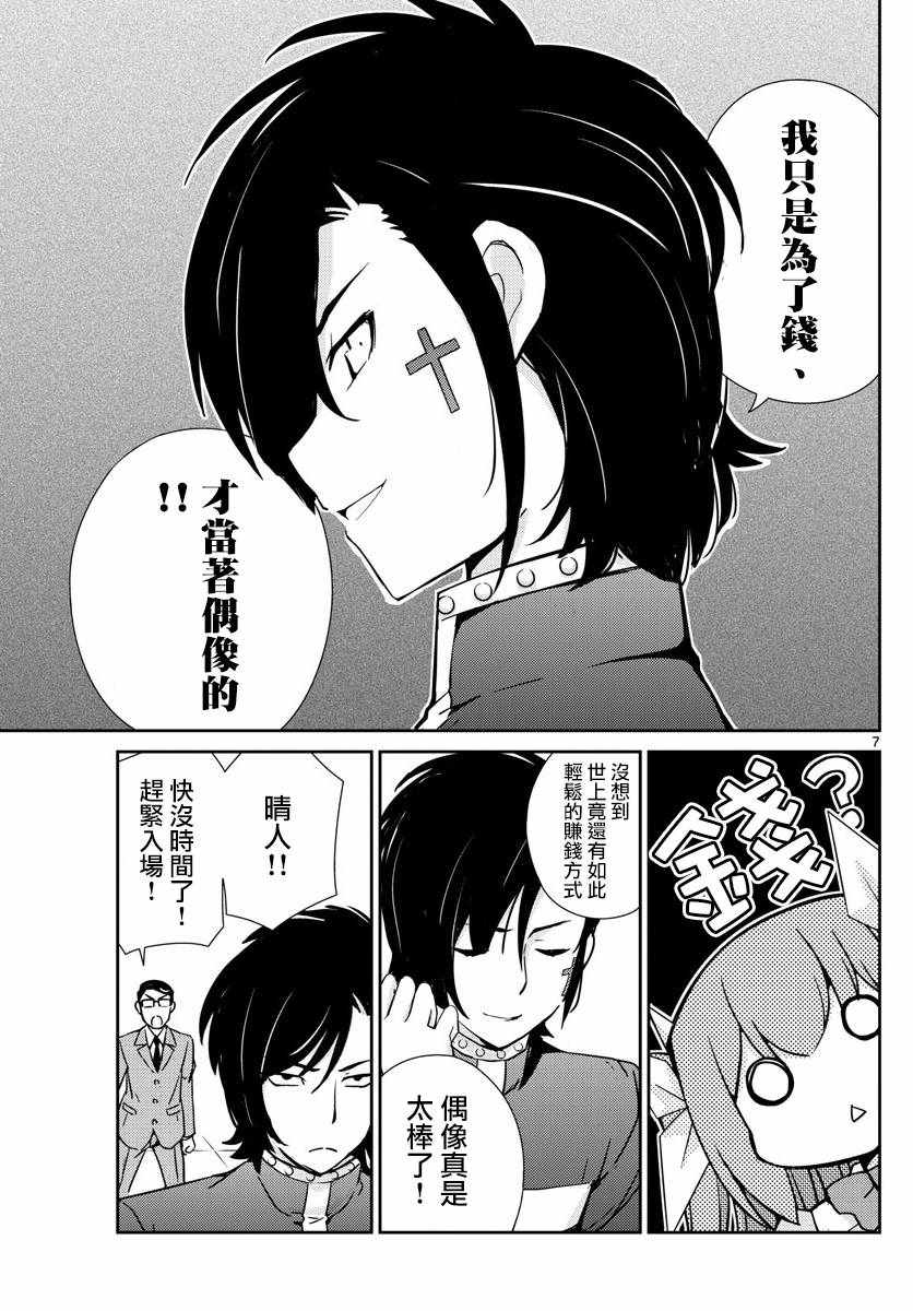 偶像之王韩漫全集-第51话无删减无遮挡章节图片 