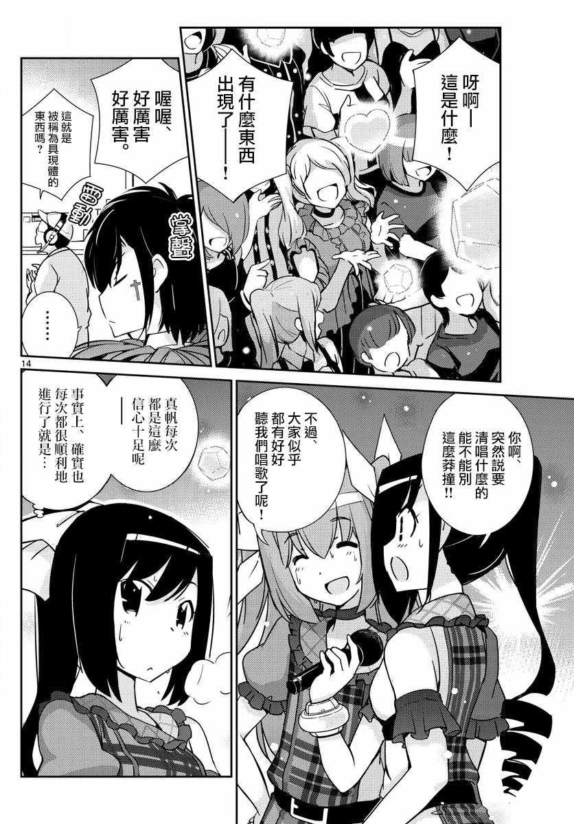 偶像之王韩漫全集-第52话无删减无遮挡章节图片 