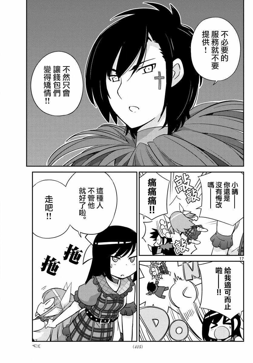 偶像之王韩漫全集-第52话无删减无遮挡章节图片 