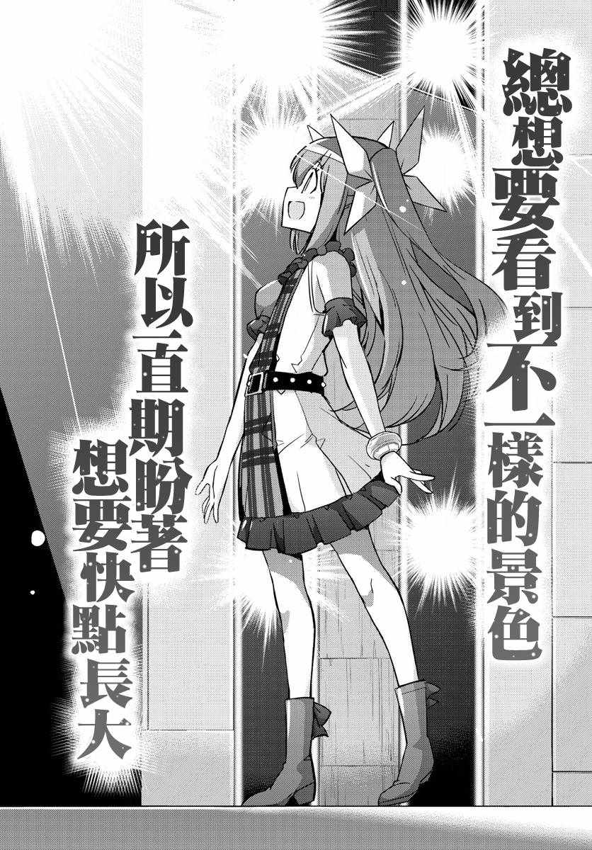 偶像之王韩漫全集-第52话无删减无遮挡章节图片 
