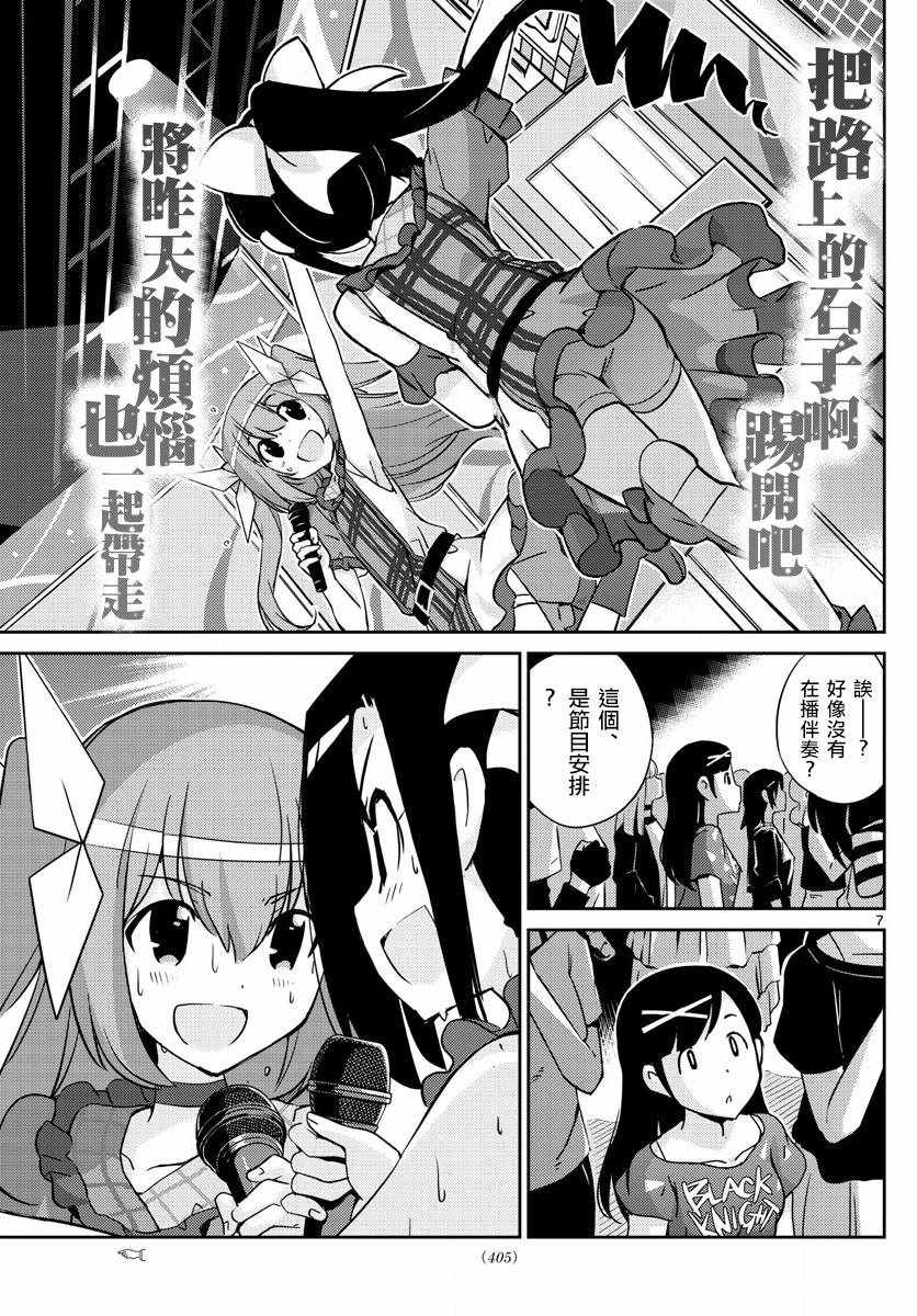 偶像之王韩漫全集-第52话无删减无遮挡章节图片 