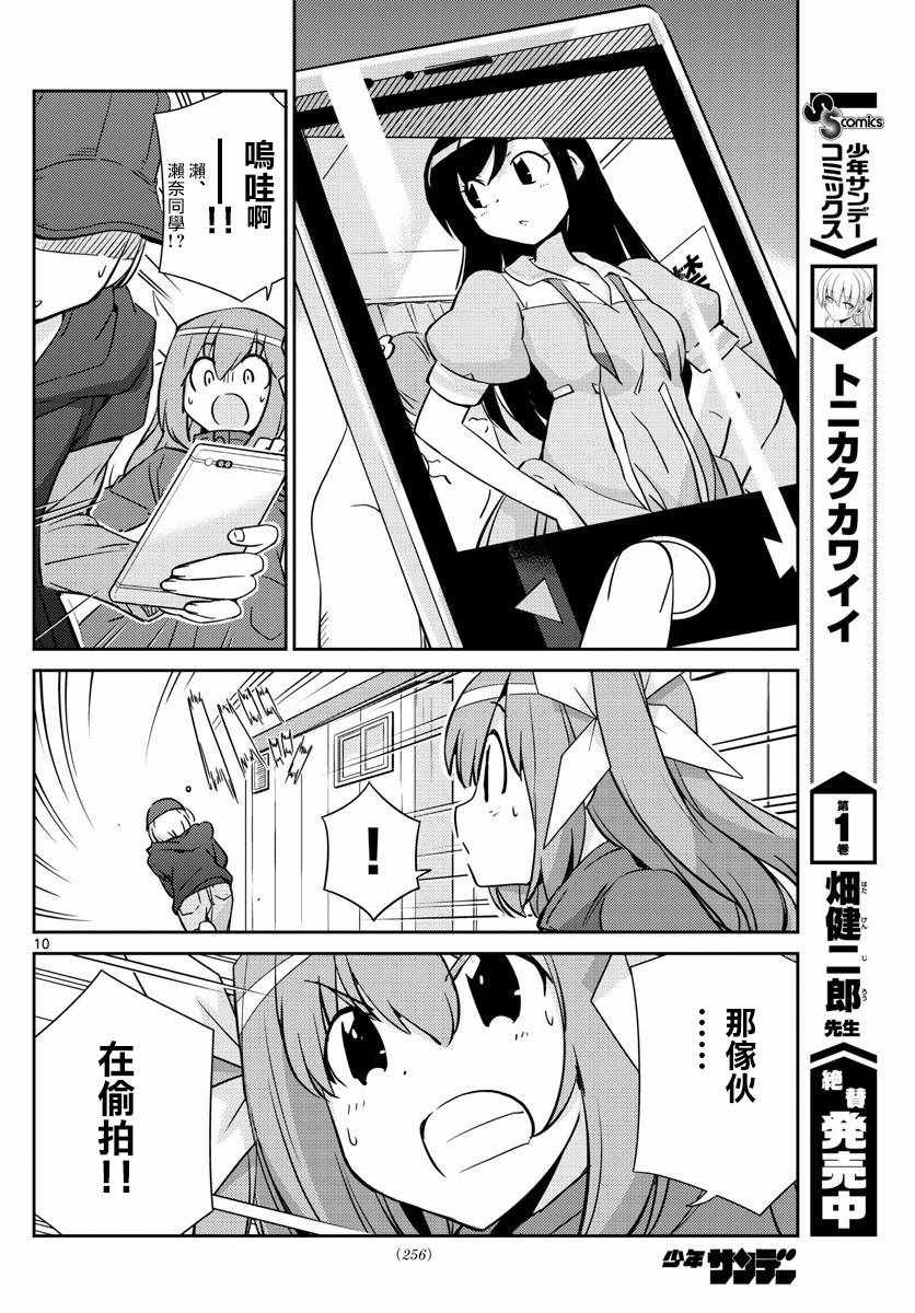偶像之王韩漫全集-第53话无删减无遮挡章节图片 