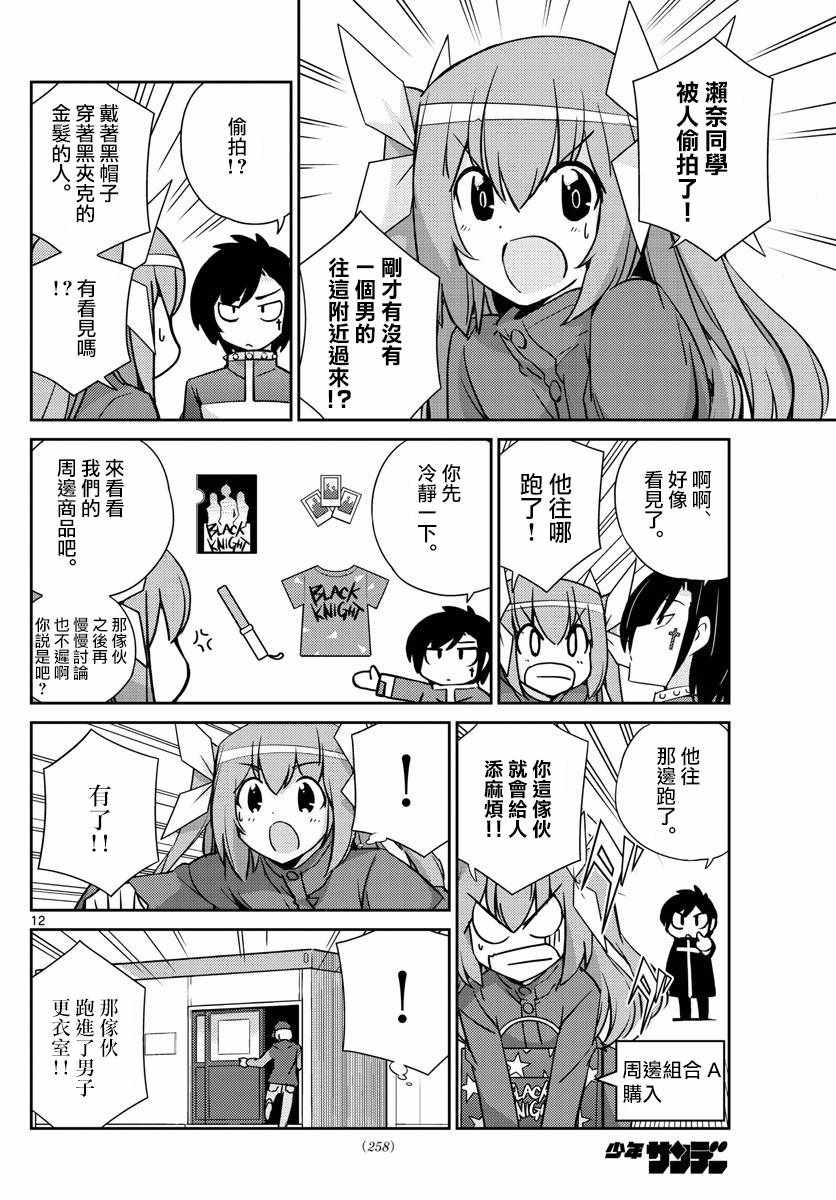 偶像之王韩漫全集-第53话无删减无遮挡章节图片 