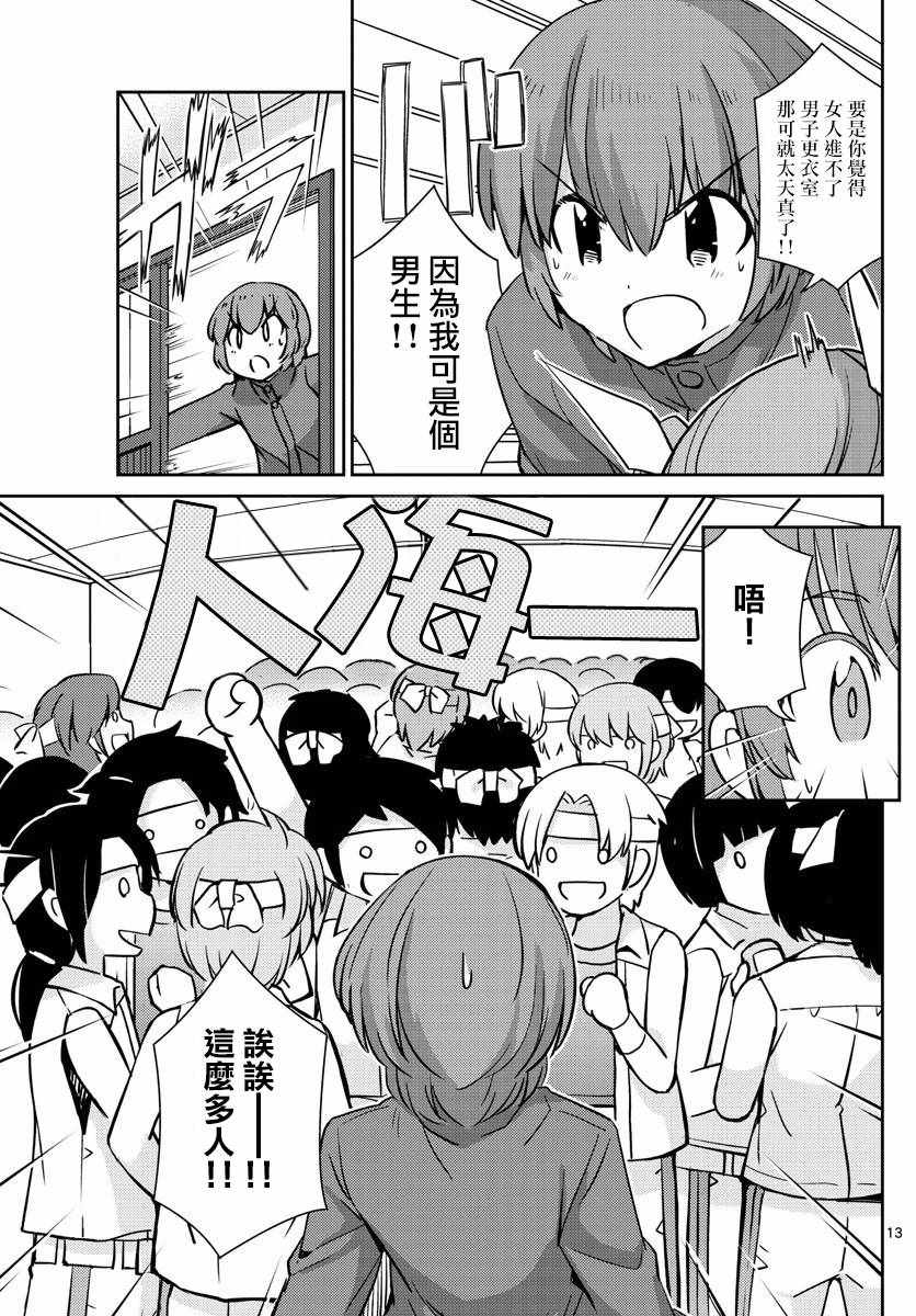 偶像之王韩漫全集-第53话无删减无遮挡章节图片 