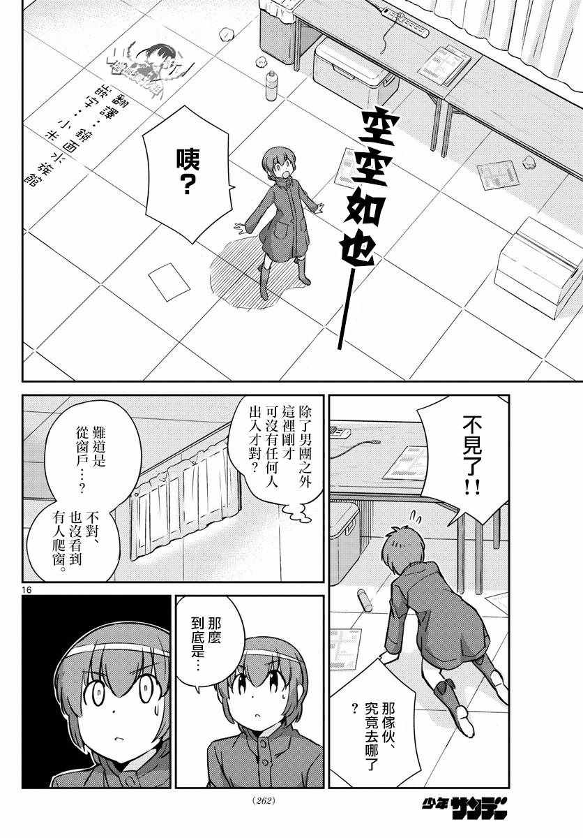 偶像之王韩漫全集-第53话无删减无遮挡章节图片 