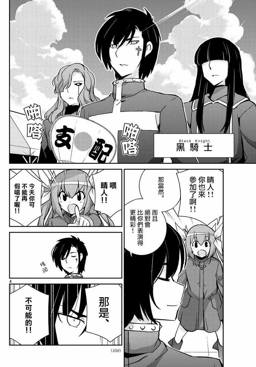 偶像之王韩漫全集-第53话无删减无遮挡章节图片 