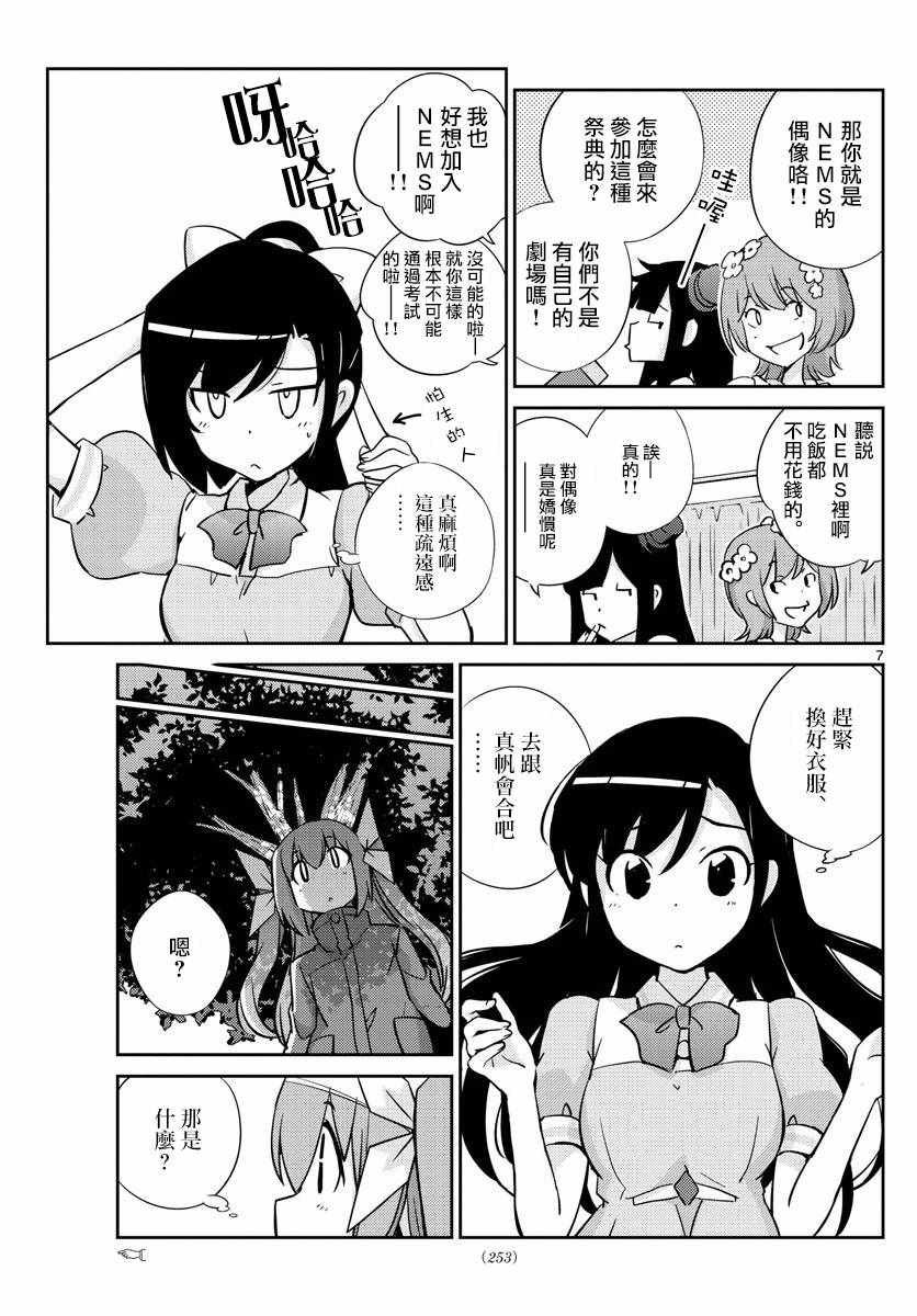 偶像之王韩漫全集-第53话无删减无遮挡章节图片 