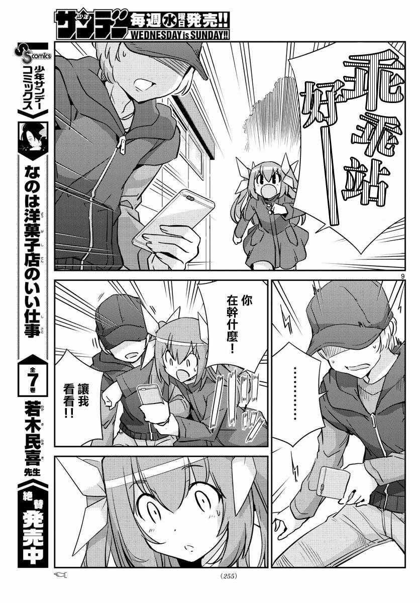偶像之王韩漫全集-第53话无删减无遮挡章节图片 