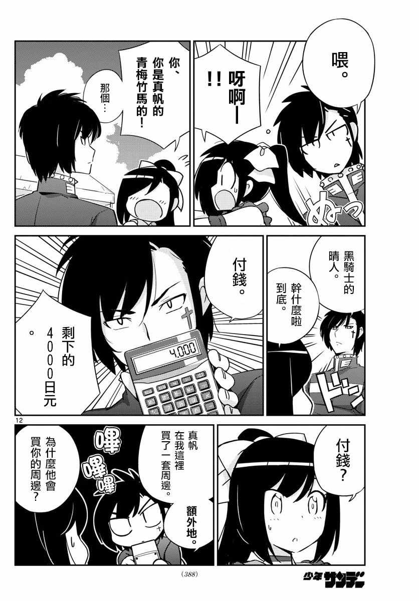 偶像之王韩漫全集-第54话无删减无遮挡章节图片 