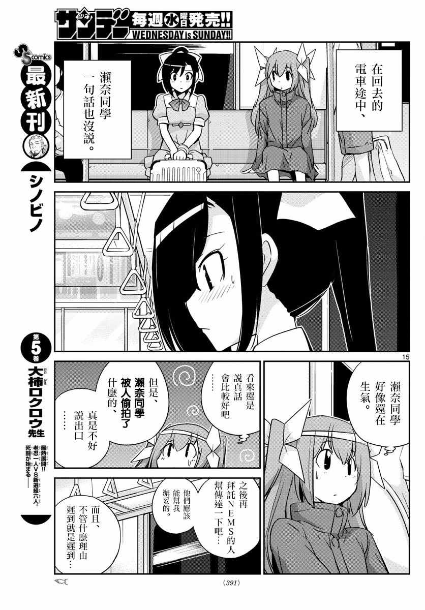 偶像之王韩漫全集-第54话无删减无遮挡章节图片 