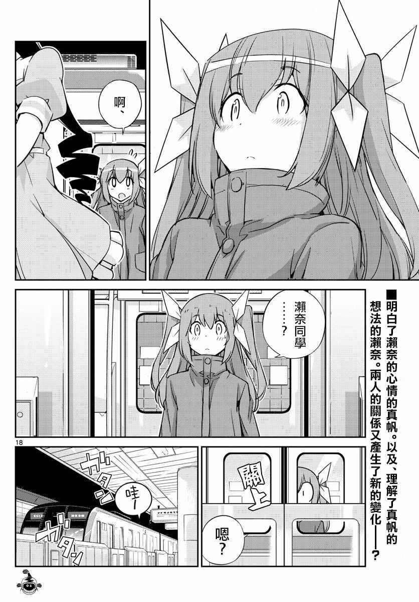 偶像之王韩漫全集-第54话无删减无遮挡章节图片 