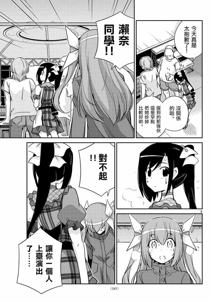 偶像之王韩漫全集-第54话无删减无遮挡章节图片 