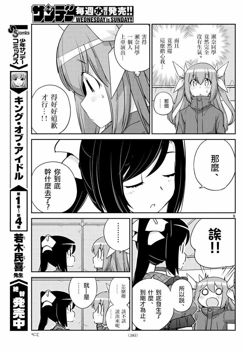 偶像之王韩漫全集-第54话无删减无遮挡章节图片 
