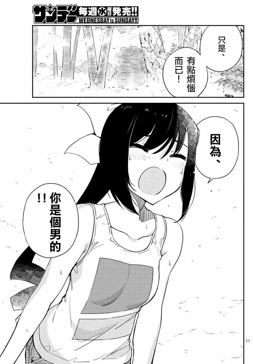 偶像之王韩漫全集-第55话无删减无遮挡章节图片 