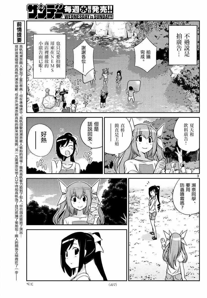 偶像之王韩漫全集-第55话无删减无遮挡章节图片 